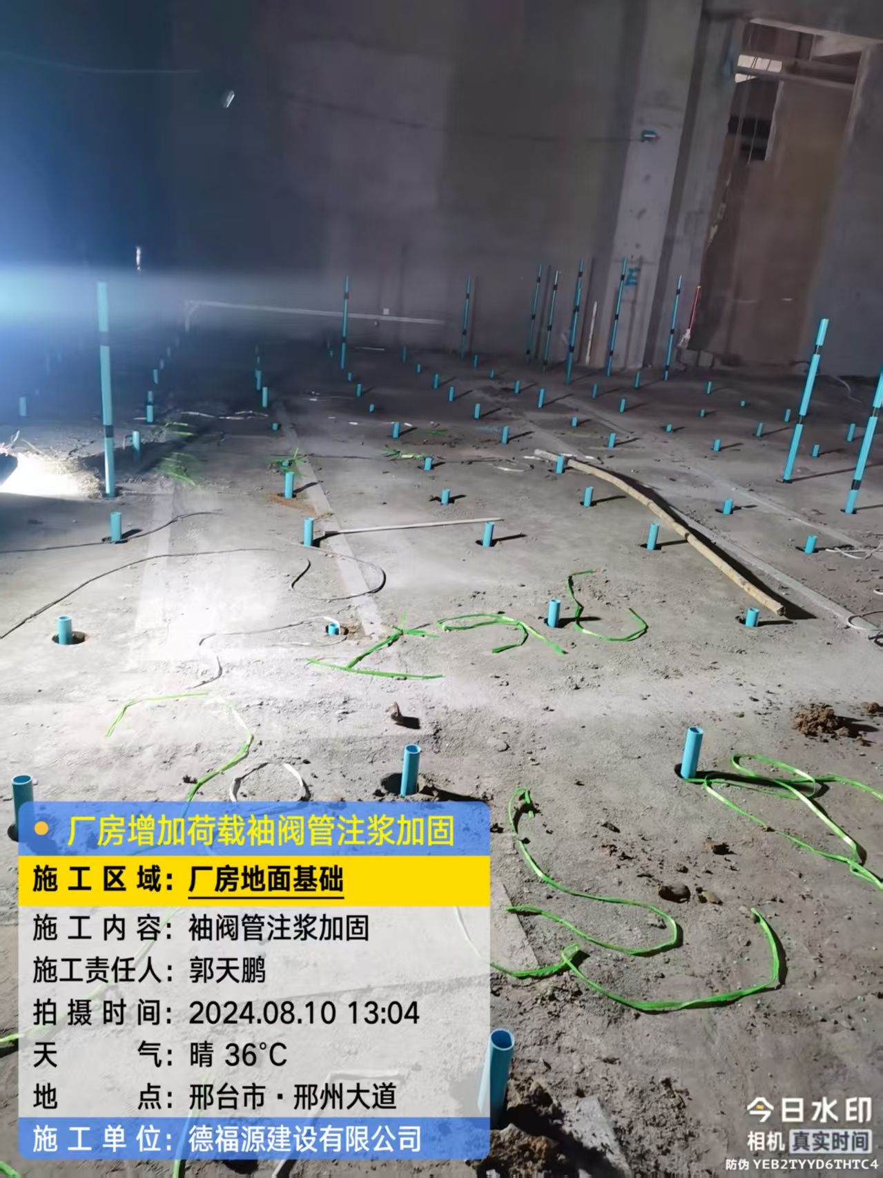 干驿镇袖阀管注浆施工