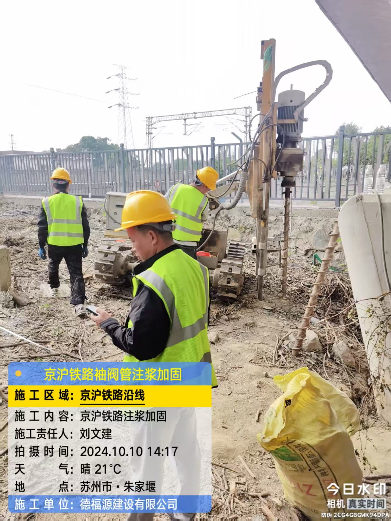 干驿镇注浆加固法施工流程是怎样的？